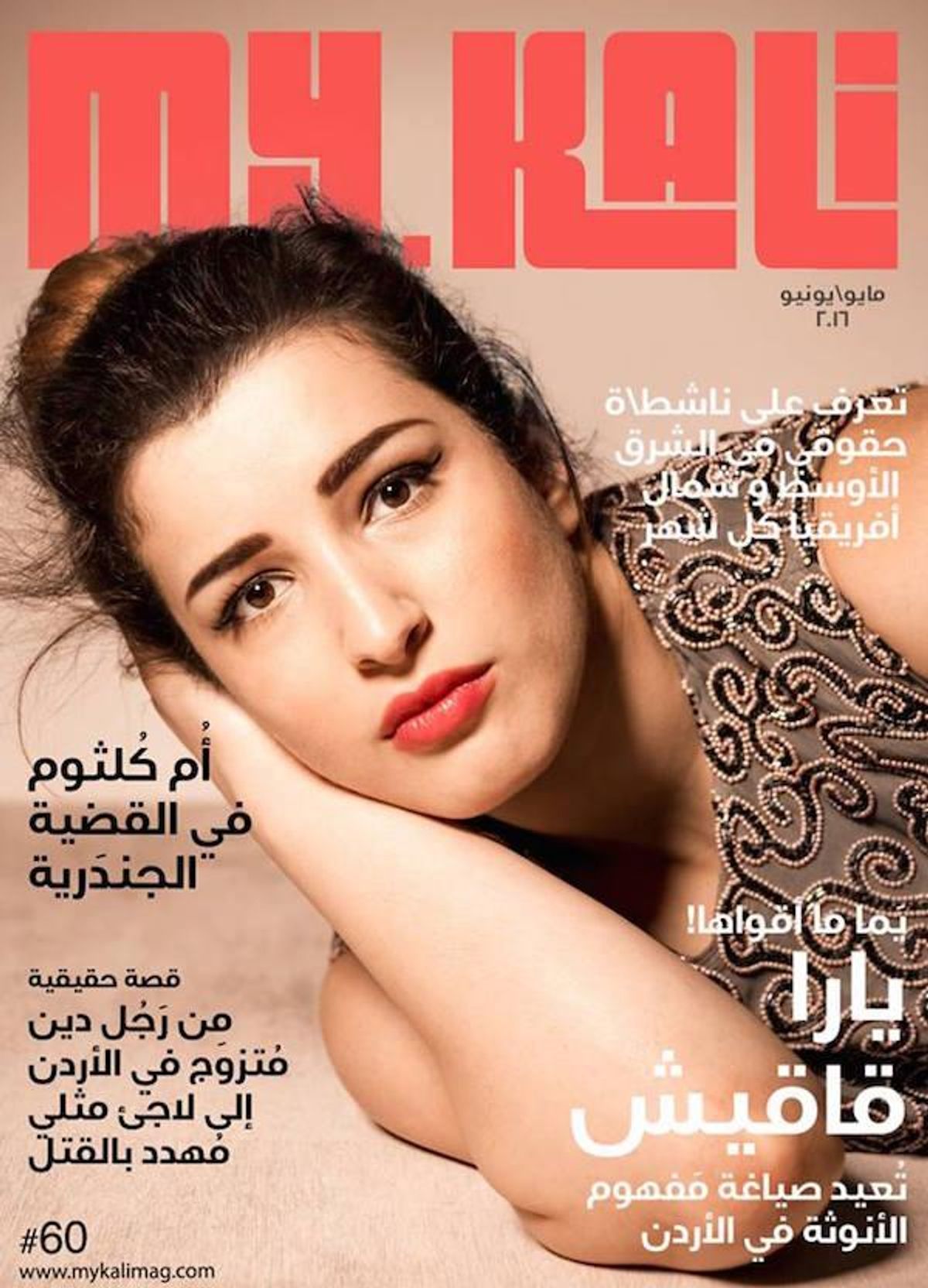 arab-mag-cover.jpg